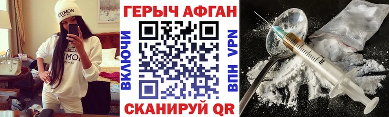 сколько стоит  Томари  Героин Афган 