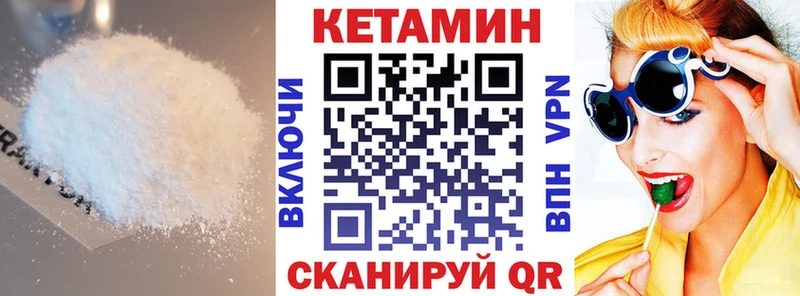 Кетамин VHQ Томари
