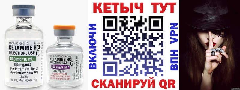 КЕТАМИН ketamine хочу наркоту Томари