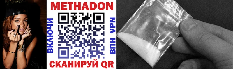 МЕТАДОН methadone  Томари 